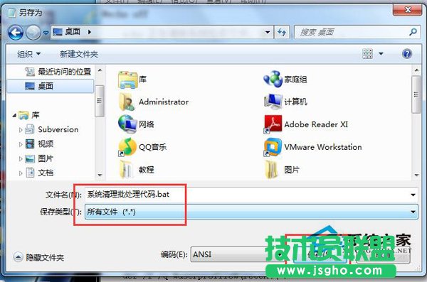 如何清除WinXP系統(tǒng)下的垃圾代碼?(4)