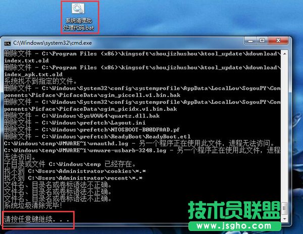 如何清除WinXP系統(tǒng)下的垃圾代碼?(5)
