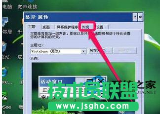 系統(tǒng)之家WinXP關機界面改回經典模式