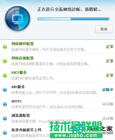 深度技術(shù)WinXP系統(tǒng)無法上網(wǎng)錯(cuò)誤代碼105