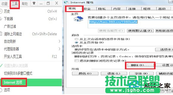 深度技術(shù)WinXP系統(tǒng)無法上網(wǎng)錯(cuò)誤代碼105(3)