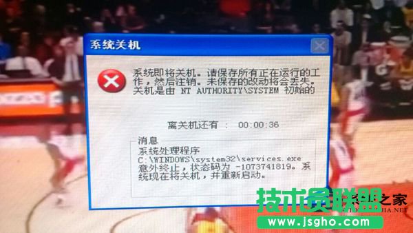 電腦公司XP為何會(huì)開機(jī)自動(dòng)檢查C盤