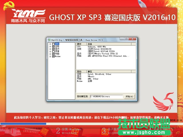 ����ľ�L(f��ng)xp sp3ϵ�y(t��ng)��P���b�̳�(3)