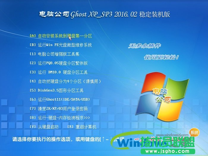 ��X��˾winxp sp2���ٷ�����ϵ�y���bȫ�^��