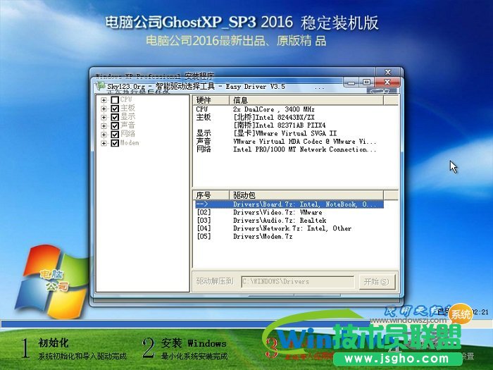 ��X��˾winxp sp2���ٷ�����ϵ�y���bȫ�^��(2)