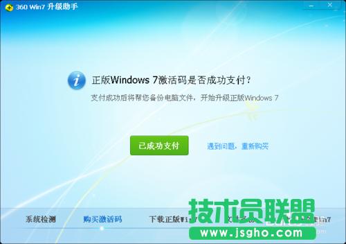 Ԕ��winxp������ϵ�y����win7ϵ�y�������(5)