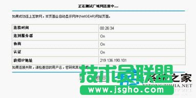 ����O����winxp sp3�O�ٰ�ϵ�y��netgear�o��·������(8)