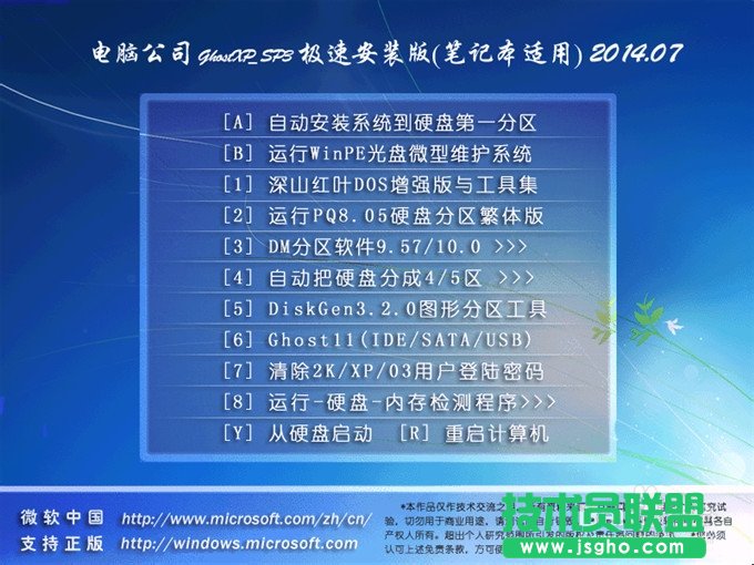 ������X��˾XP SP3������ϵ�y�İ��b����