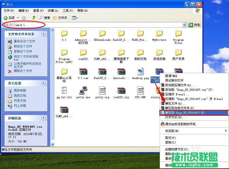 ������X��˾XP SP3������ϵ�y�İ��b����(1)