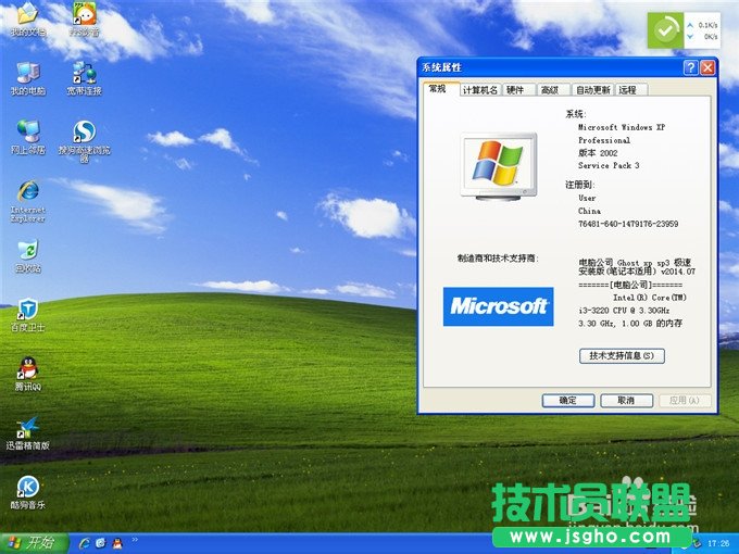 ������X��˾XP SP3������ϵ�y�İ��b����(10)