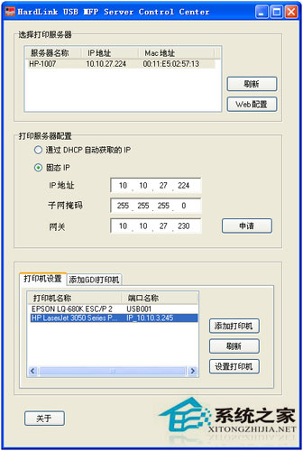 如何在winxp sp3純凈版系統(tǒng)電腦下添加網(wǎng)絡(luò)打印機(jī)?(7)