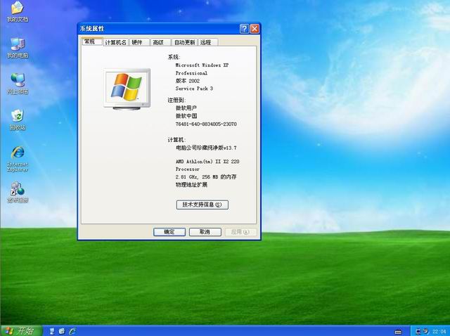 ϵ�y֮��xp����������ghostϵ�y�b�Cȫ�^�̷���