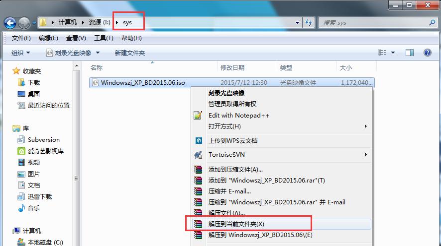 系統(tǒng)之家xp筆記本通用版最詳細(xì)的裝機(jī)過程分享(1)
