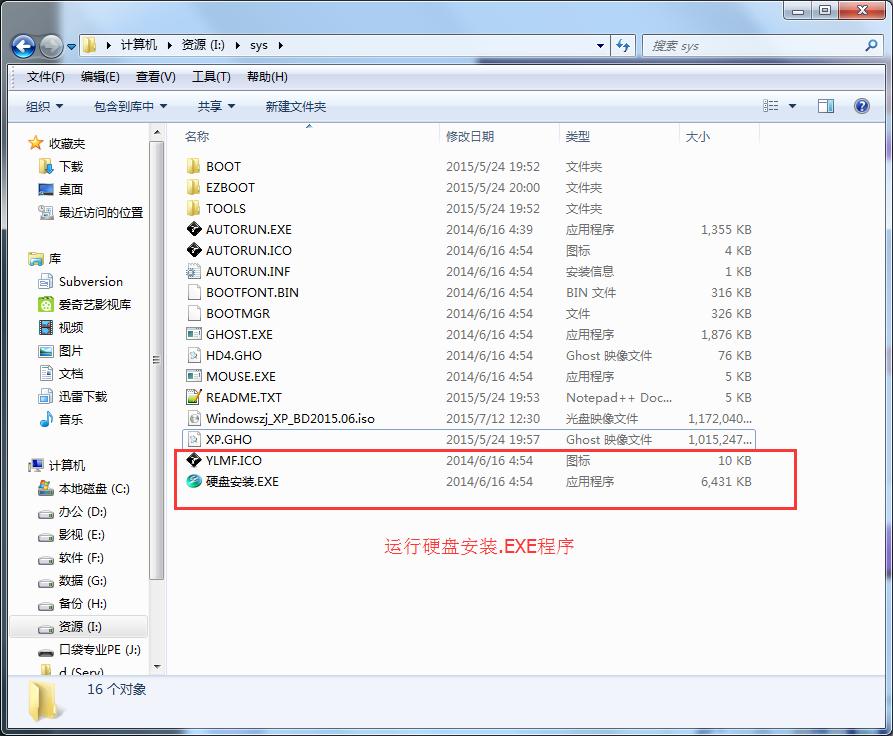 系統(tǒng)之家xp筆記本通用版最詳細(xì)的裝機(jī)過程分享(2)