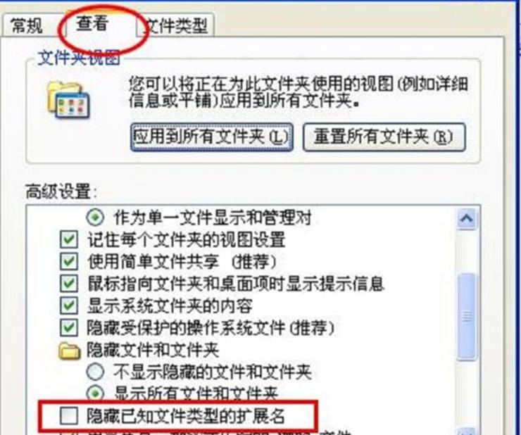 �޸��ļ���չ��������X��˾XPϵ�y�ļ������õĽ�Q��ʩ