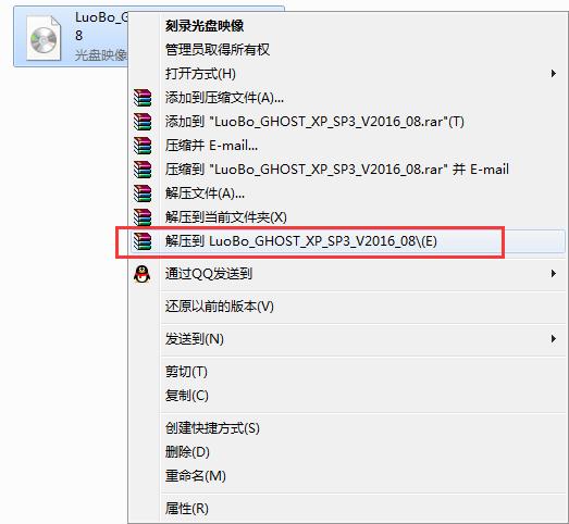蘿卜家園ghost xp最新系統(tǒng)硬盤安裝過程