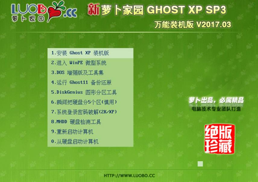 �}���҈@XP SP3 �u���؄e������ GHOSTϵ�y���]���d