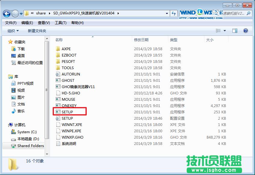 ��ȼ��gwindowsxpϵ�yӲ�P���bȫ�^��(1)