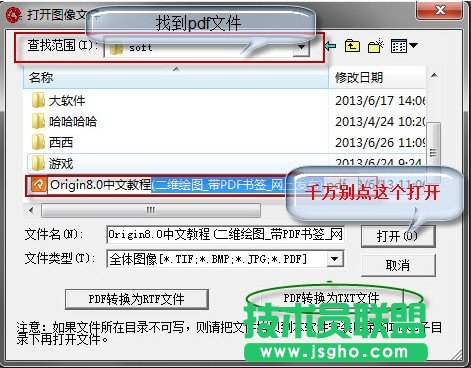 ��ô��pdf��ʽ�ļ��D�Q��txt��ʽ