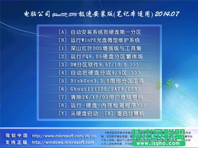 ���㰲�b��X��˾GHOST XP SP3�����b�C��ϵ�y