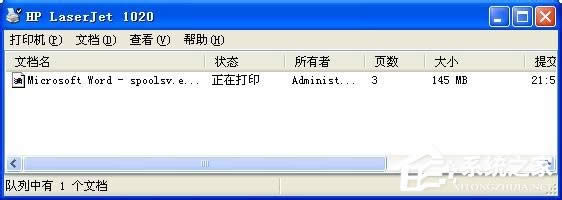 WinXP系統(tǒng)spoolsv.exe應用程序錯誤解決方法介紹