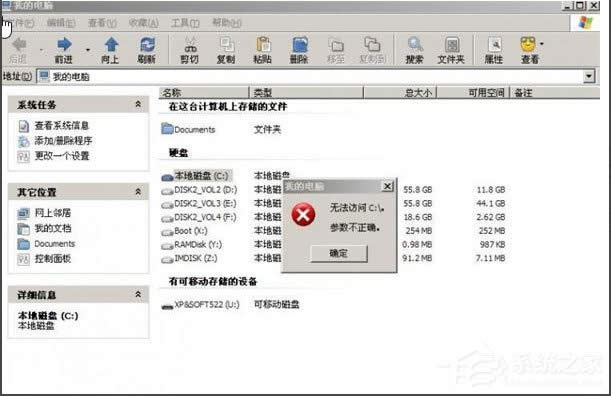 WinXPϵ�y��ʾ���o���L��C�P,�����e�`����ν�Q��