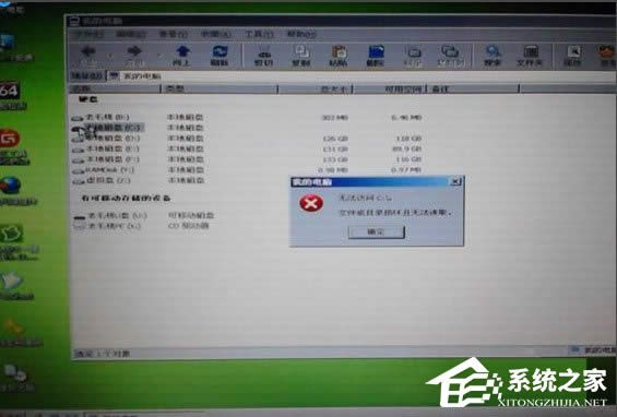 WinXPϵ�y��ʾ���o���L��C�P,�����e�`����ν�Q��