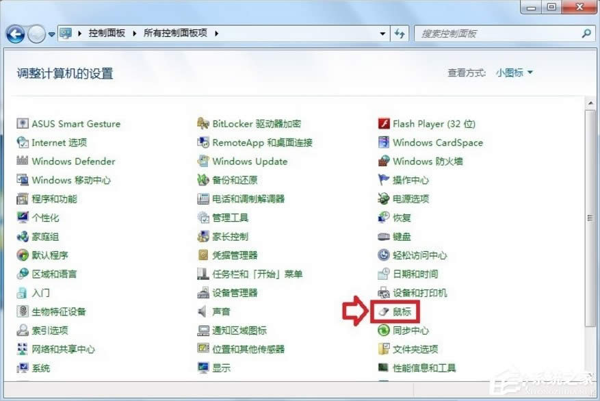 XP系統(tǒng)鼠標(biāo)左鍵不靈的解決方法