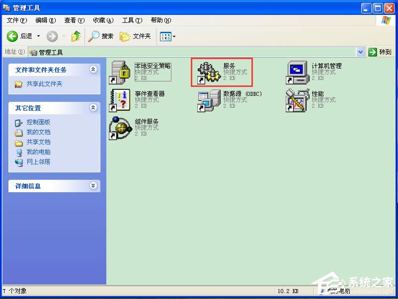 WinXP系統(tǒng)如何啟用WMI服務(wù)?WinXP系統(tǒng)啟用WMI服務(wù)的方法