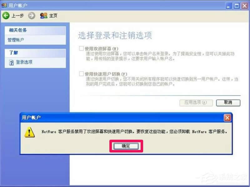 WindowsXP�_�C����׃����λ֏ͳɽ���ģʽ��