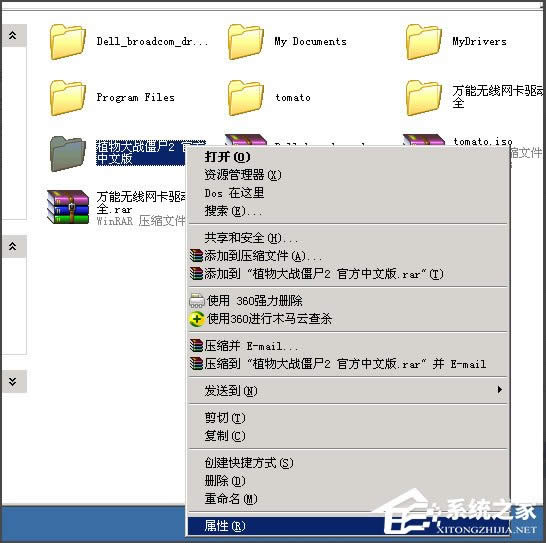 WinXP�ļ��A�]�а�ȫ�x���ν�Q��