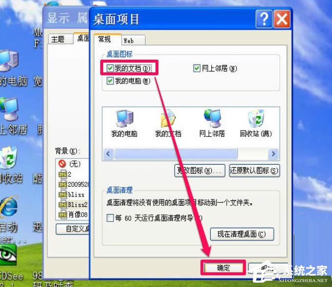 WinXP�ҵ��ęn�D�˲�Ҋ����ô�k��
