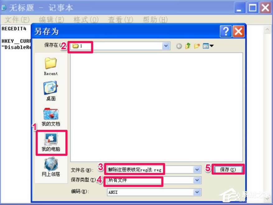 WindowsXPע�Ա����i�ķ���