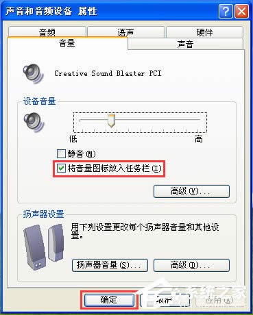 WinXP電腦麥克風(fēng)沒聲音怎么設(shè)置?