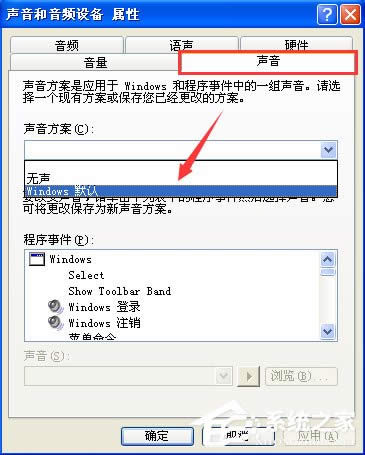 WindowsXP電腦看視頻有回音怎么辦?