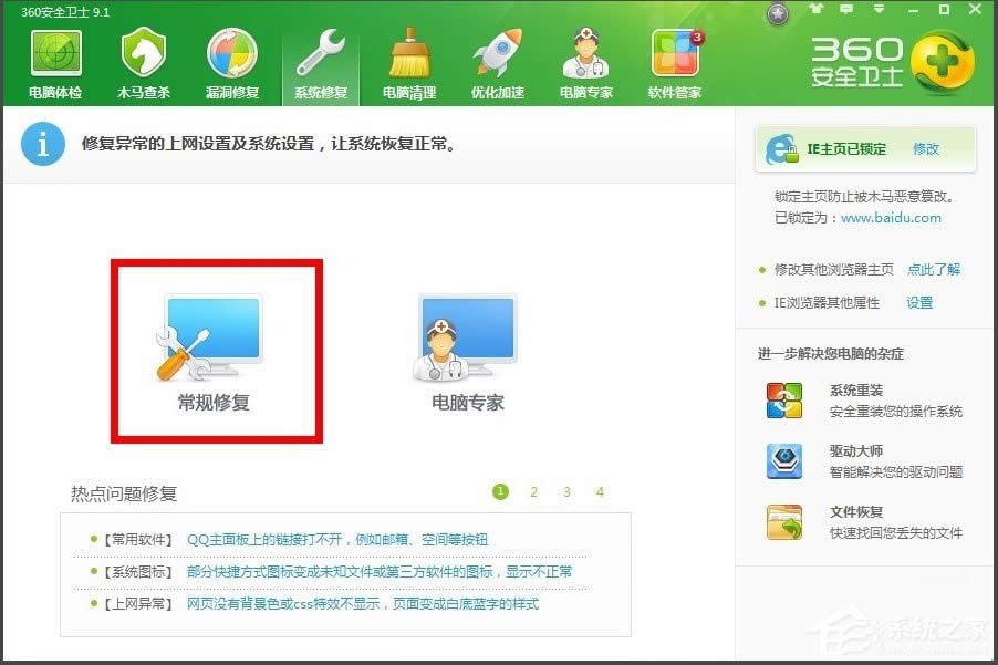 WinXP提示“Windows無法訪問指定設(shè)備”如何解決?