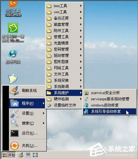 WinXP開機(jī)藍(lán)屏提示C0000218怎么辦?