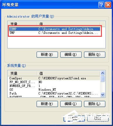 WinXP如何更改臨時(shí)文件夾路徑?WinXP臨時(shí)文件夾的更改方法