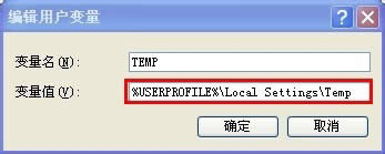 WinXP如何更改臨時(shí)文件夾路徑?WinXP臨時(shí)文件夾的更改方法