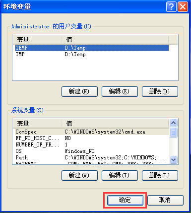 WinXP如何更改臨時(shí)文件夾路徑?WinXP臨時(shí)文件夾的更改方法