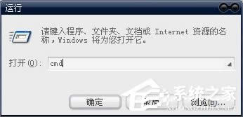 WinXP電腦應(yīng)用程序錯誤怎么辦?