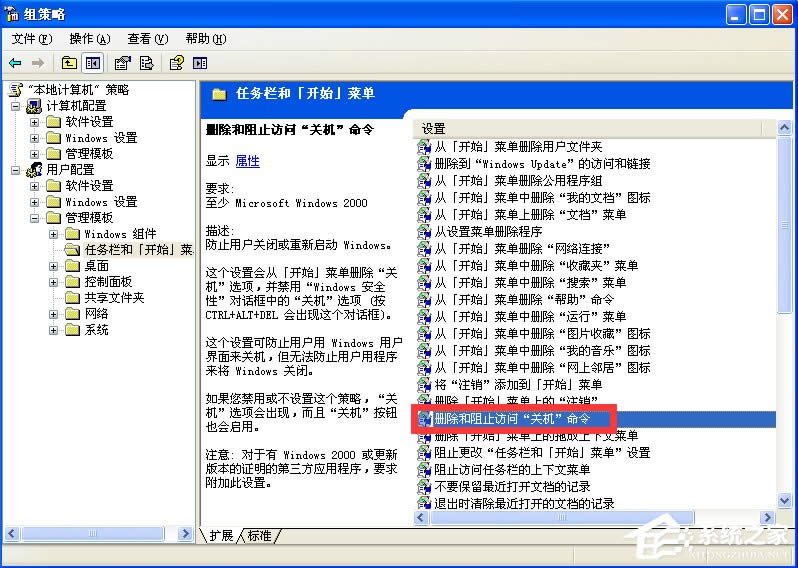WindowsXP電腦無法關(guān)機怎么辦?