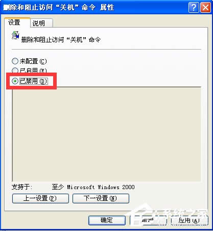 WindowsXP電腦無法關(guān)機怎么辦?