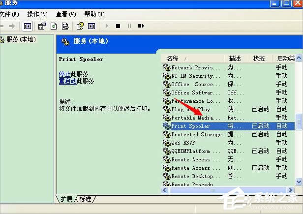 WinXP打印機脫機狀態(tài)怎么解除?