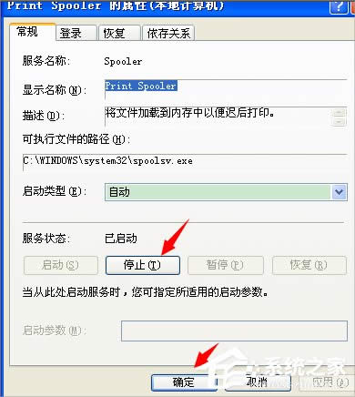 WinXP打印機脫機狀態(tài)怎么解除?