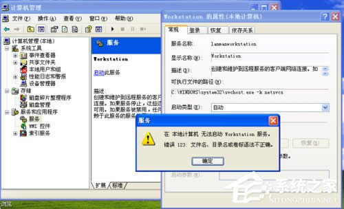 WinXPϵ�y��ʾ�e�`123���ļ�����Ŀ��������Z�������_��ν�Q��