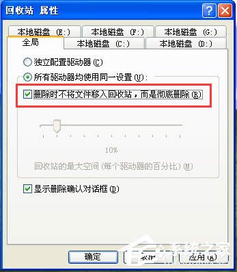 WinXPϵ�y�O�Äh���ļ����M����վ�ľ��w����