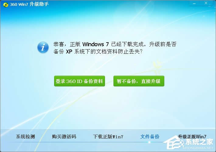 XPϵ�y��ô������Win7��XPʹ��360��ȫ�lʿ������Win7ϵ�y�ķ���