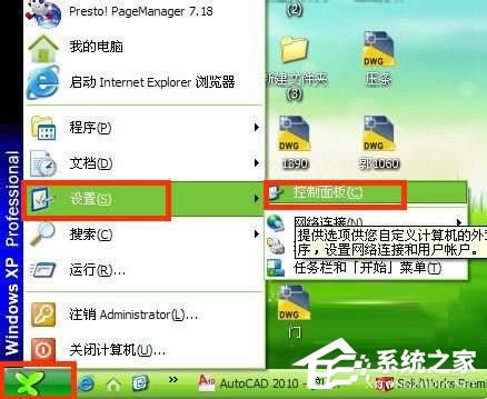 WinXPϵ�y(t��ng)�ԄӸ�����ô�P(gu��n)�]��