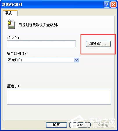 XP系統(tǒng)下運(yùn)行QQ飛車提示“crossproxy.exe應(yīng)用程序錯(cuò)誤”怎么修復(fù)?
